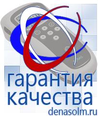 Дэнас официальный сайт denasolm.ru Выносные электроды Дэнас-аппликаторы в Киселевске