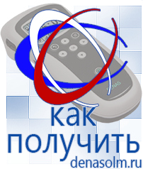 Дэнас официальный сайт denasolm.ru Аппараты Дэнас и аппараты НейроДэнс в Киселевске