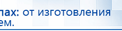 Жилет ДЭНАС-ОЛМ-02 купить в Киселевске, Одеяло и одежда ОЛМ купить в Киселевске, Дэнас официальный сайт denasolm.ru
