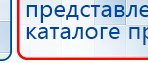Жилет ДЭНАС-ОЛМ-02 купить в Киселевске, Одеяло и одежда ОЛМ купить в Киселевске, Дэнас официальный сайт denasolm.ru