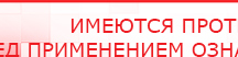 купить Прибор Дэнас ПКМ - Аппараты Дэнас Дэнас официальный сайт denasolm.ru в Киселевске