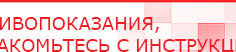 купить ДиаДЭНС-Космо - Аппараты Дэнас Дэнас официальный сайт denasolm.ru в Киселевске