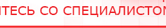 купить ДЭНАС  - Аппараты Дэнас Дэнас официальный сайт denasolm.ru в Киселевске