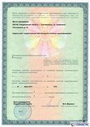 ДЭНАС-Остео в Киселевске купить Дэнас официальный сайт denasolm.ru 