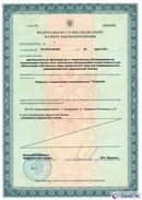ДЭНАС-Остео в Киселевске купить Дэнас официальный сайт denasolm.ru 