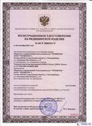 ДЭНАС-Остео в Киселевске купить Дэнас официальный сайт denasolm.ru 