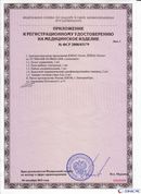 ДЭНАС-Остео в Киселевске купить Дэнас официальный сайт denasolm.ru 
