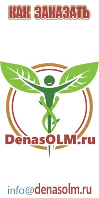 Дэнас электростимулятор Дэнас Вертебра 2